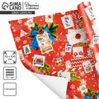 Упаковочная бумага на Новый год «Почтовые открытки», 70×100 см, глянцевая - Фото 1