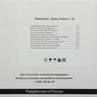 Комплект видеонаблюдения AHD IQR-Дом/Улица-14, 1 Мп, 2 уличные + 2 внутренние камеры - Фото 7