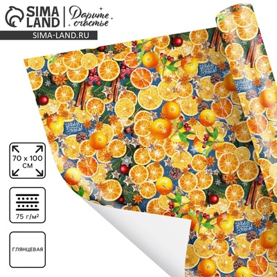 Упаковочная бумага на Новый год «Пряные мандарины», 70×100 см, глянцевая