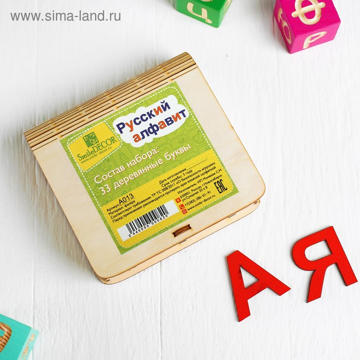 Русский алфавит, деревянный - Фото 1