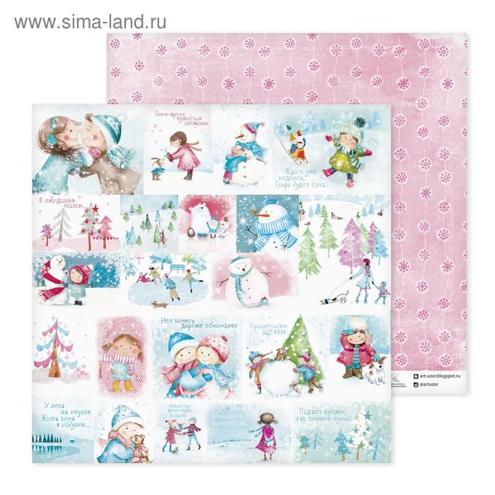 Бумага для скрапбукинга «Обнимашки», 30,5 × 30,5 см - Фото 1