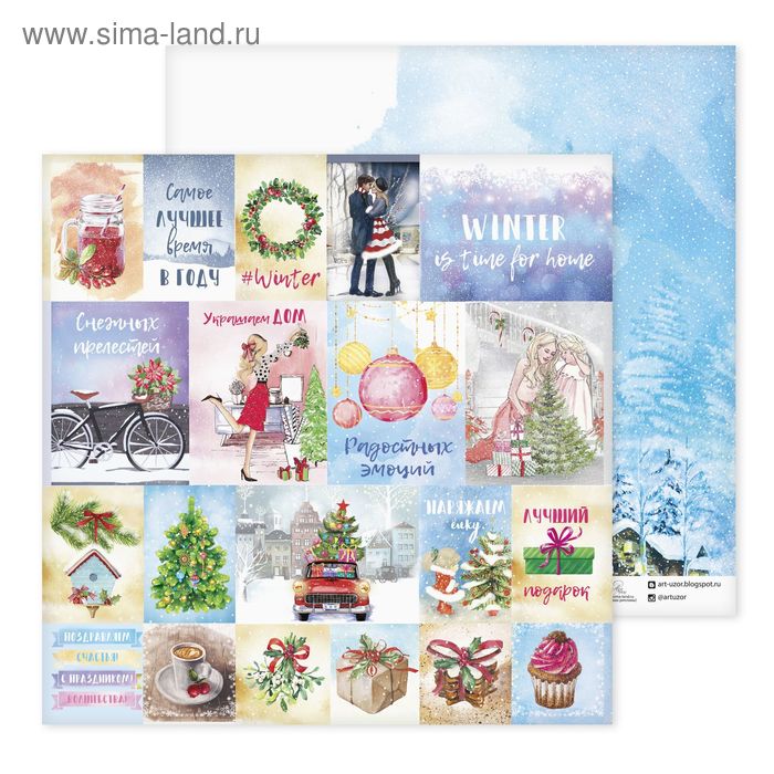 Бумага для скрапбукинга «Радостны× эмоций», 30,5 × 30,5 см - Фото 1