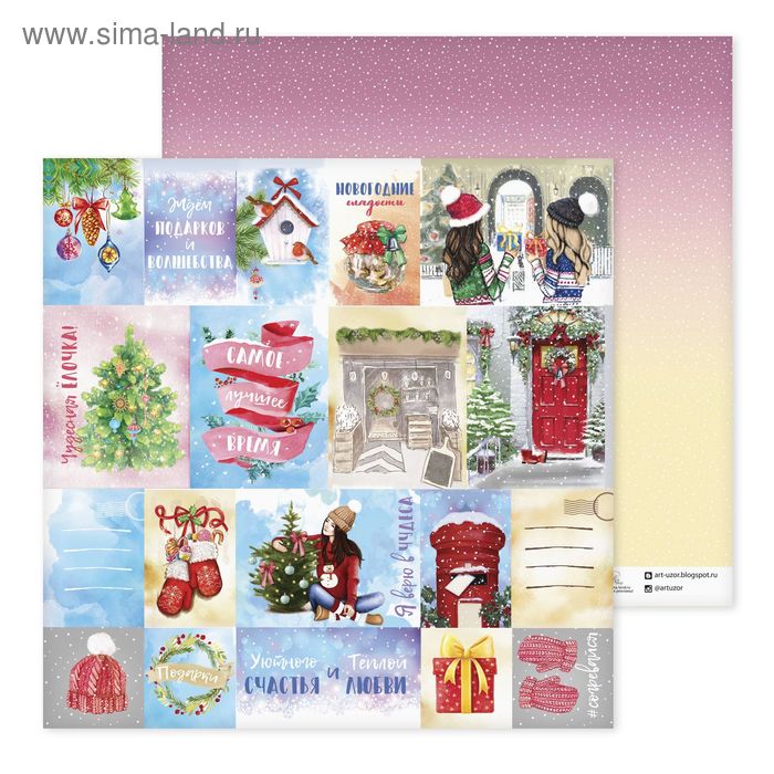 Бумага для скрапбукинга «Самое лучшее время», 30,5 × 30,5 см - Фото 1