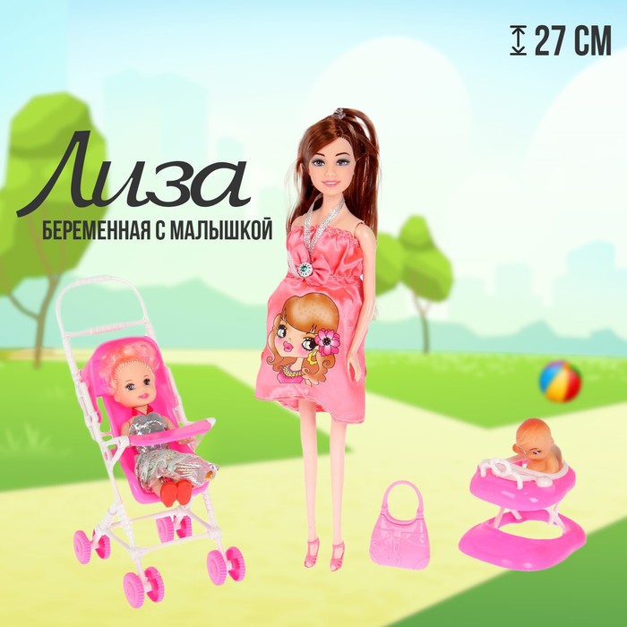 Кукла-модель беременная «Лиза» с малышкой, коляской и аксессуарами, МИКС - Фото 1
