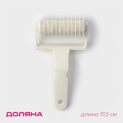 Валик для нарезки теста Доляна «Сетка», 17.5×9.5×4.5 см, пластик, белый