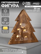 Светодиодная фигура «Ёлка» 30×33×6.5 см, дерево, от батареек АААх2, свечение тёплое белое - Фото 1