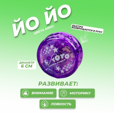 Йо-Йо «Крутыш», световой, МИКС