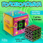 Кубик Рубика «Квадрат», 5,5х5,5 - фото 318002614