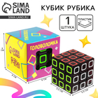 Кубик Рубика, игрушка механическая «Квадрат», 5.5×5.5 см - Фото 1