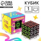 Головоломка-кубик «Квадрат», 3×3 - Фото 1