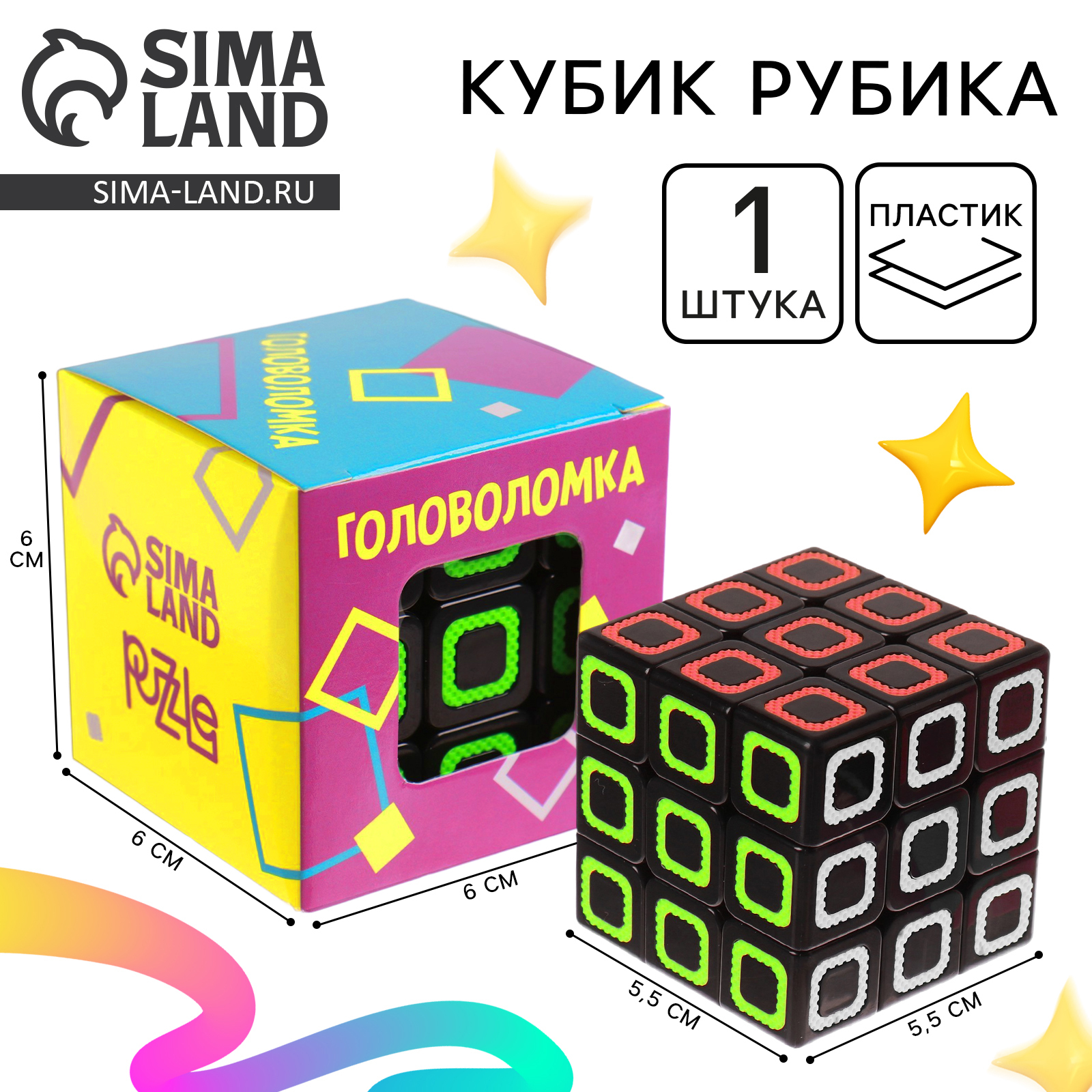 Кубик Рубика, игрушка механическая «Квадрат», 5,5х5,5 (2496558 ...