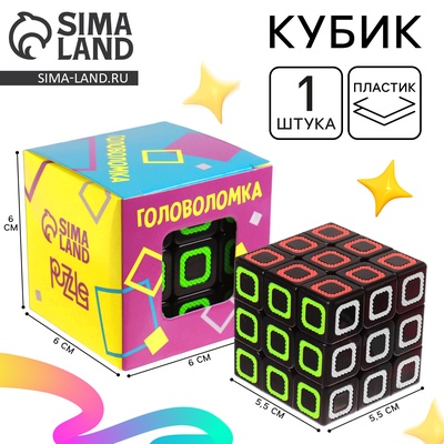 Головоломка-кубик «Квадрат», 3×3