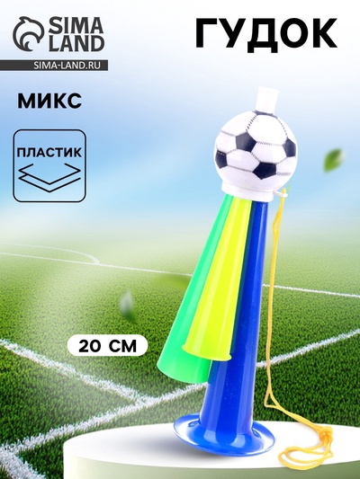 Гудок «Спорт», МИКС