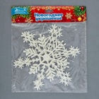Ёлочные игрушки набор 2 шт. «Зимнее волшебство. Снежинка изящная», d=15 см, белый - фото 63032306