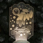 Подставка световая "Волшебного Нового Года!", 25.5х14 см, ААА*3 (не в компл.),7 LED,Т/БЕЛЫЙ - Фото 3