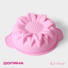 Форма для выпечки Доляна «Подсолнух», силикон, 15.3×13 см, с ручками, розовая - Фото 1