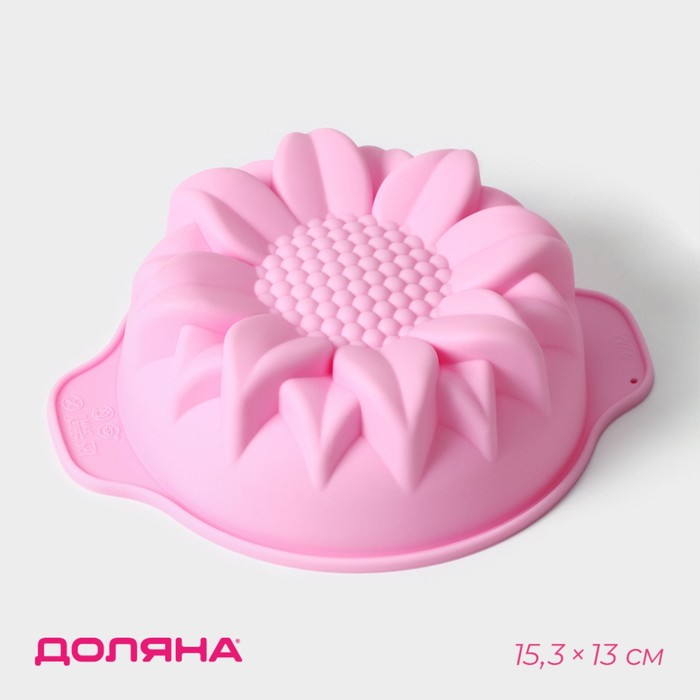 Форма для выпечки Доляна «Подсолнух», силикон, 15.3×13 см, с ручками, розовая - Фото 1