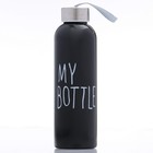 Бутылка для воды, 500 мл, My bottle, 20 х 6.5 см - фото 8580827