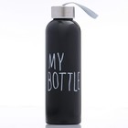 Бутылка для воды, 500 мл, My bottle, 20 х 6.5 см 2463605 - фото 10184552