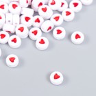 Набор бусин для творчества пластик "Красное сердечко в круге" 20 гр 0,7х0,7 см - фото 318002679