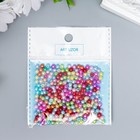 Бусины для творчества пластик "Разноцветные шарики" набор 10 гр 0,4х0,4 см - Фото 5