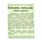 Оберег здоровья "Кекпеек" женский, кедр, дарует здоровье женщинам - Фото 4