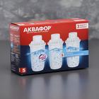 Набор сменных картриджей «аквафор. В-5», 3 шт., с бактерицидной добавкой - Фото 2