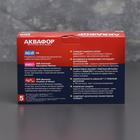 Набор сменных картриджей «аквафор. В-5», 3 шт., с бактерицидной добавкой - Фото 3