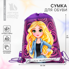 Мешок для обуви «Самая классная» (нетканый материал) 41×30 см - Фото 1