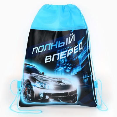 Мешок для обуви «Полный вперед» (нетканый материал) 41×30 см