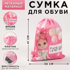 Мешок для обуви н/полотно дев "Принцесса", 41*30*0,5см - Фото 1