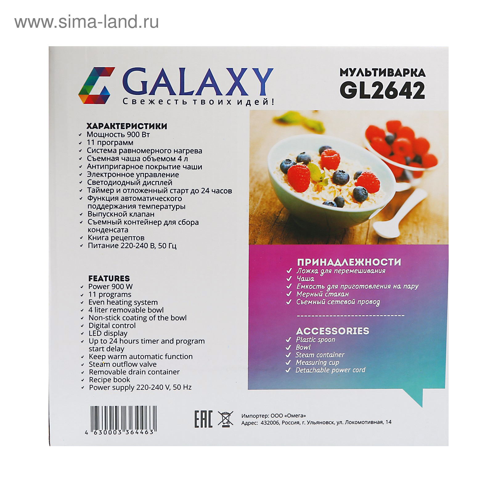 Мультиварка Galaxy GL 2642, 900 Вт, 4 л, 11 программ, с антипригарным  покрытием (2694189) - Купить по цене от 3 363.00 руб. | Интернет магазин  SIMA-LAND.RU