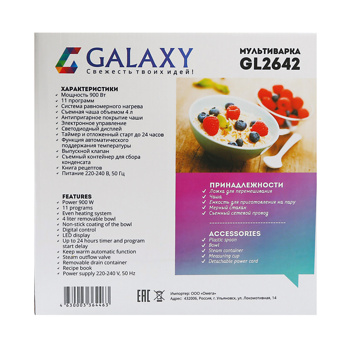 Мультиварка Galaxy GL 2642, 900 Вт, 4 л, 11 программ, с антипригарным покрытием - фото 51440196