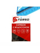 Скребок для льда TORSO с водосгоном, 21 см, мягкая ручка, МИКС - Фото 6