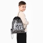 Мешок для обуви «Круче всех» (нетканый материал) 41×30 см - Фото 2