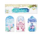 Шильдик декоративный в наборе «Волшебного счастья», 17 × 15 см - Фото 2