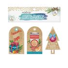 Шильдик декоративный в наборе «Счастливого Нового Года», 17 × 15 см - Фото 1