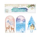 Шильдик декоративный в наборе «Поверь в сказку», 17 × 15 см - Фото 2