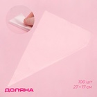 Кондитерские мешки одноразовые Доляна, 30 мкм, 27×17 см (размер S), 100 шт. - Фото 1