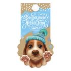 Шильдик декоративный на подарок «Волшебного Нового Года», 5,6 × 10 см - Фото 1