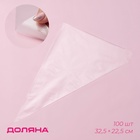 Кондитерские мешки одноразовые Доляна, 30 мкм, 32.5×22.5 см (размер М), 100 шт. - Фото 1