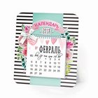 Календарь «Цветочные радости», набор для создания, 21 × 14.5 см - Фото 2