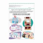 Календарь «Цветочные радости», набор для создания, 21 × 14.5 см - Фото 4