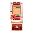 Календарь «Уютные радости», набор для создания, 21 × 14.5 см - Фото 2