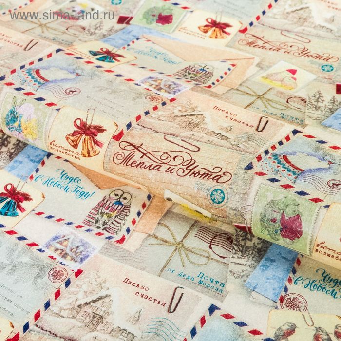 Бумага упаковочная тишью "Праздничная почта", 50 х70 см - Фото 1