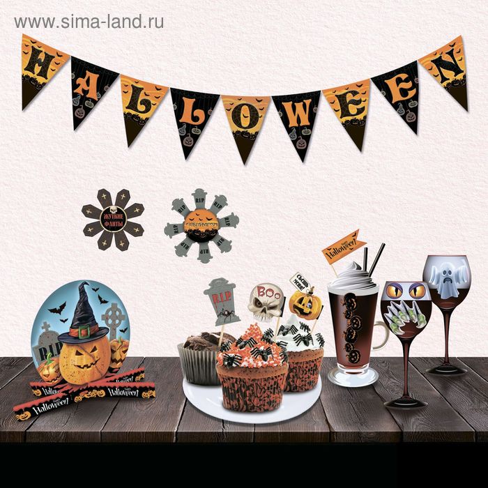 Набор для проведения Хеллоуина "Halloween party" - Фото 1