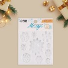 Силиконовый молд для творчества «Снежинки», 8 х 8 см - Фото 4