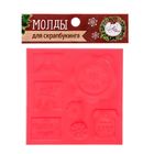 Молд для творчества «Почта», 8 × 8 см - Фото 3