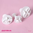 Плунжеры кондитерские Доляна «Птица», набор 3 шт., 4.5×5 см, пластик, белые - Фото 1