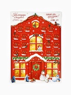 Адвент календарь новогодний «Каждый день праздник», 29.7×42 см - Фото 2